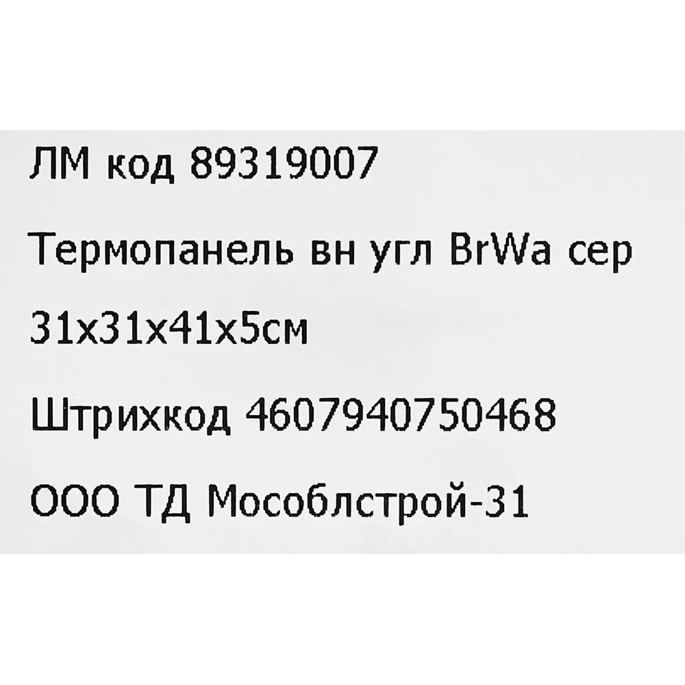 Термопанель внутренний угол Мосстрой-31 Brick Wall серый 31x31x41x5 см STLM-2160592 - Вид №5