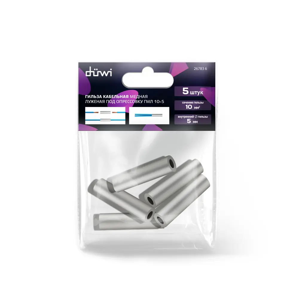 Гильза соединительная Duwi ГМЛ 10-5 мм для надежного контакта проводов 82634612 STLM-1116136 - Вид №1