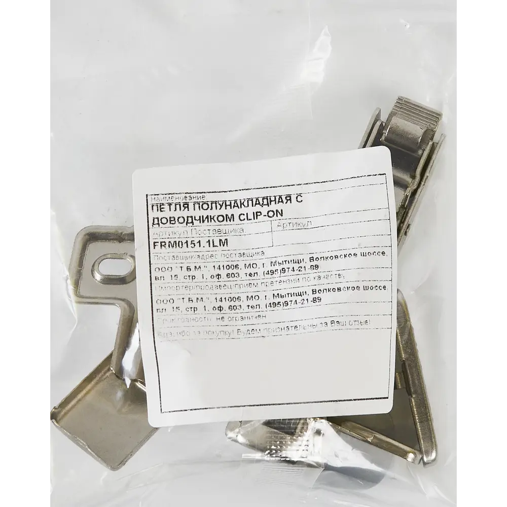 Santreyd Полунакладная петля с плавным доводчиком Clip-on 88906060 STLM-1525525 - Вид №4