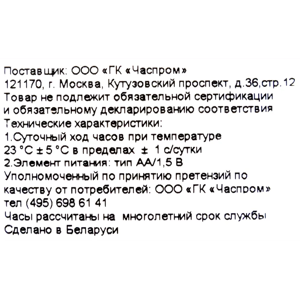 Часы настенные «Уют» Ø30 см TROYKATIME STLM-2125171 - Вид №4