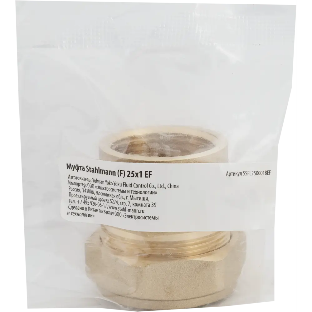 Муфта обжимная Stahlmann 1"x25 мм для гофрированных труб 82650020 STLM-0032850 - Вид №2