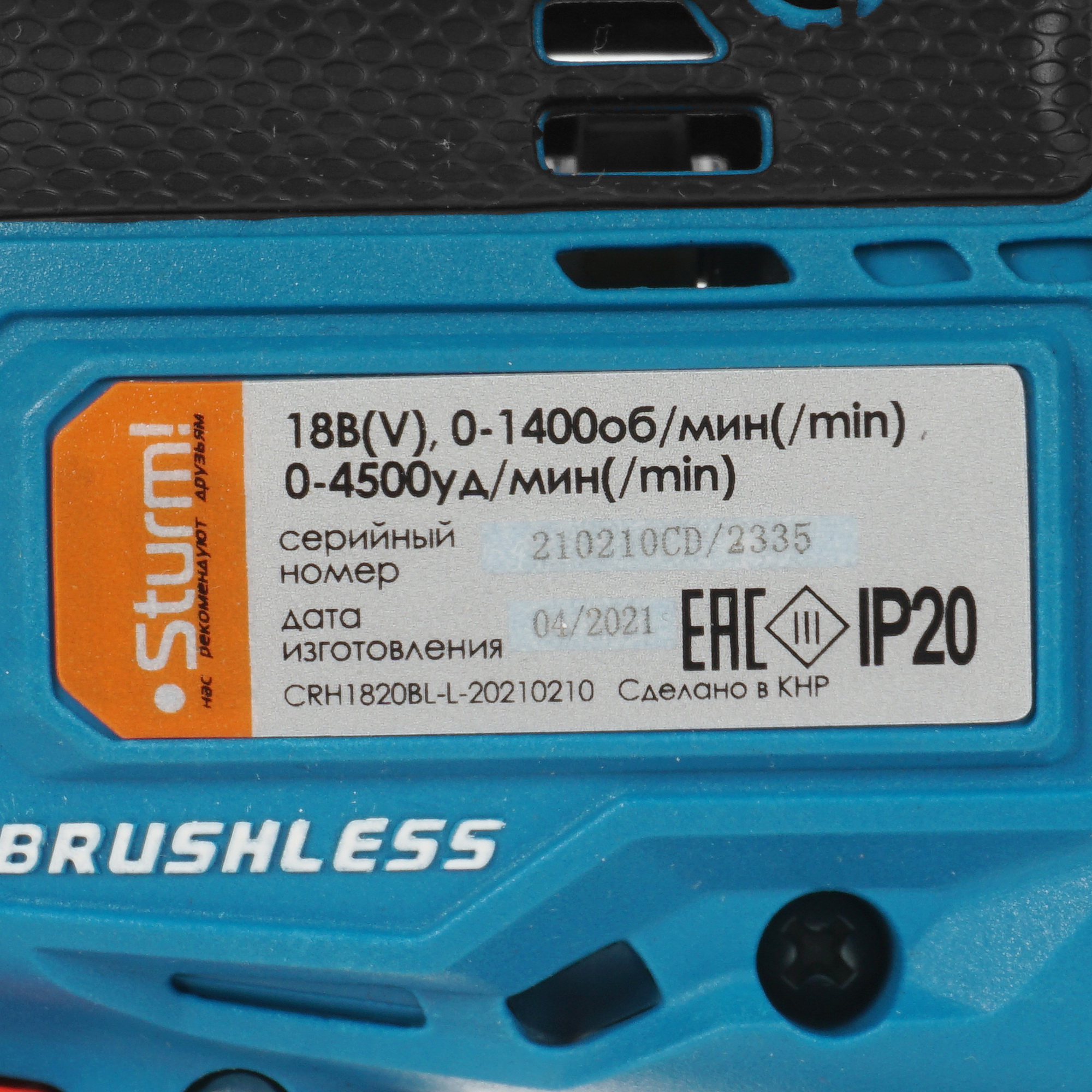 Перфоратор Sturm! CRH1820BL 1BatterySystem 18V , Без ЗУ, Без АКБ 9903878 STDN-0024683 - Вид №2