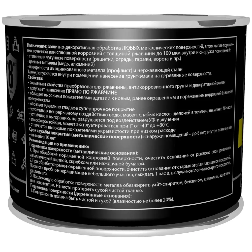 Грунт-эмаль Dali 3 в 1 для металла, цвет слоновая кость 0.4 кг 83372427 STLM-0040597 - Вид №2