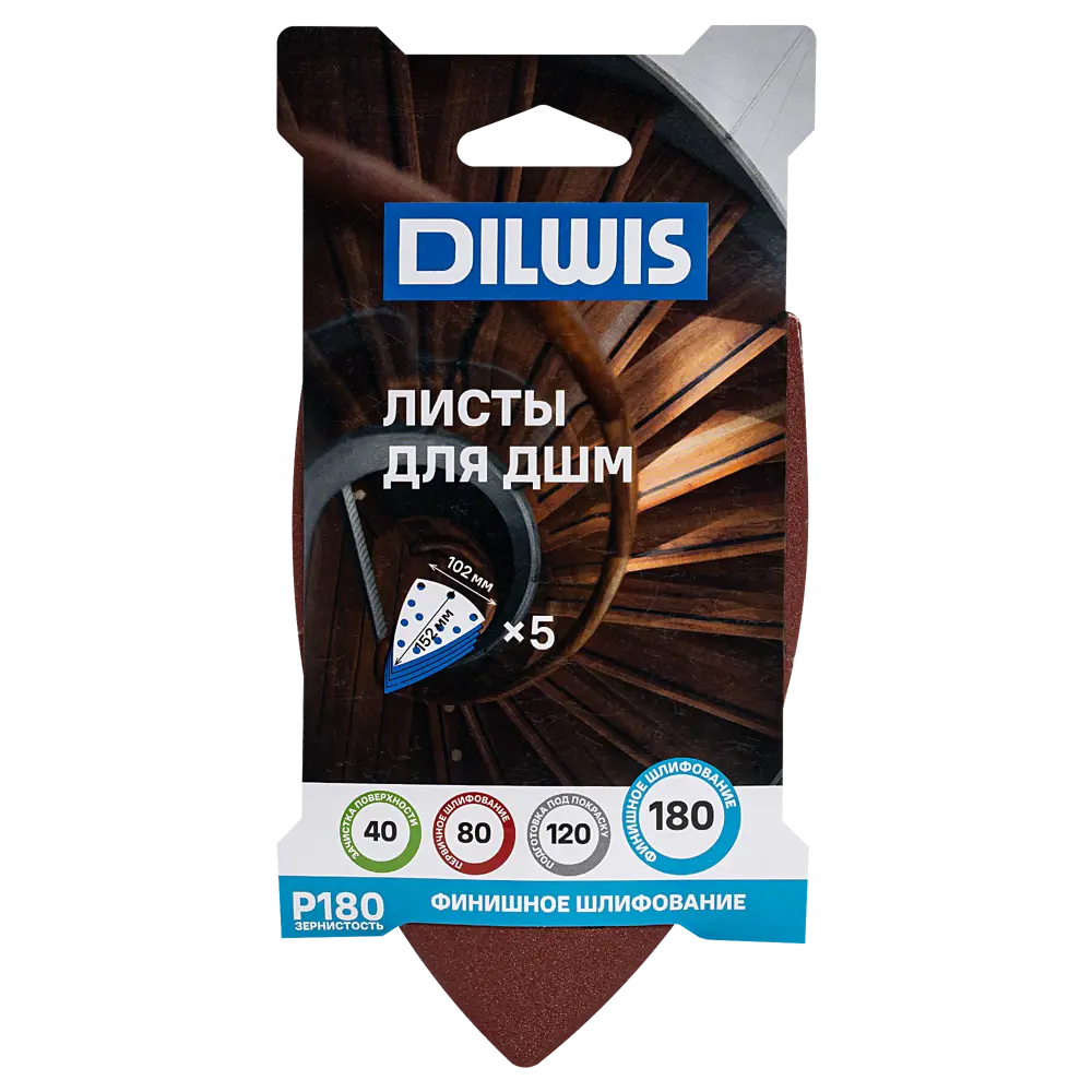 Лист шлифовальный на бумажной основе DILWIS P180 152x102 мм, 5 шт. 89439749 STLM-2070277  - Вид №2