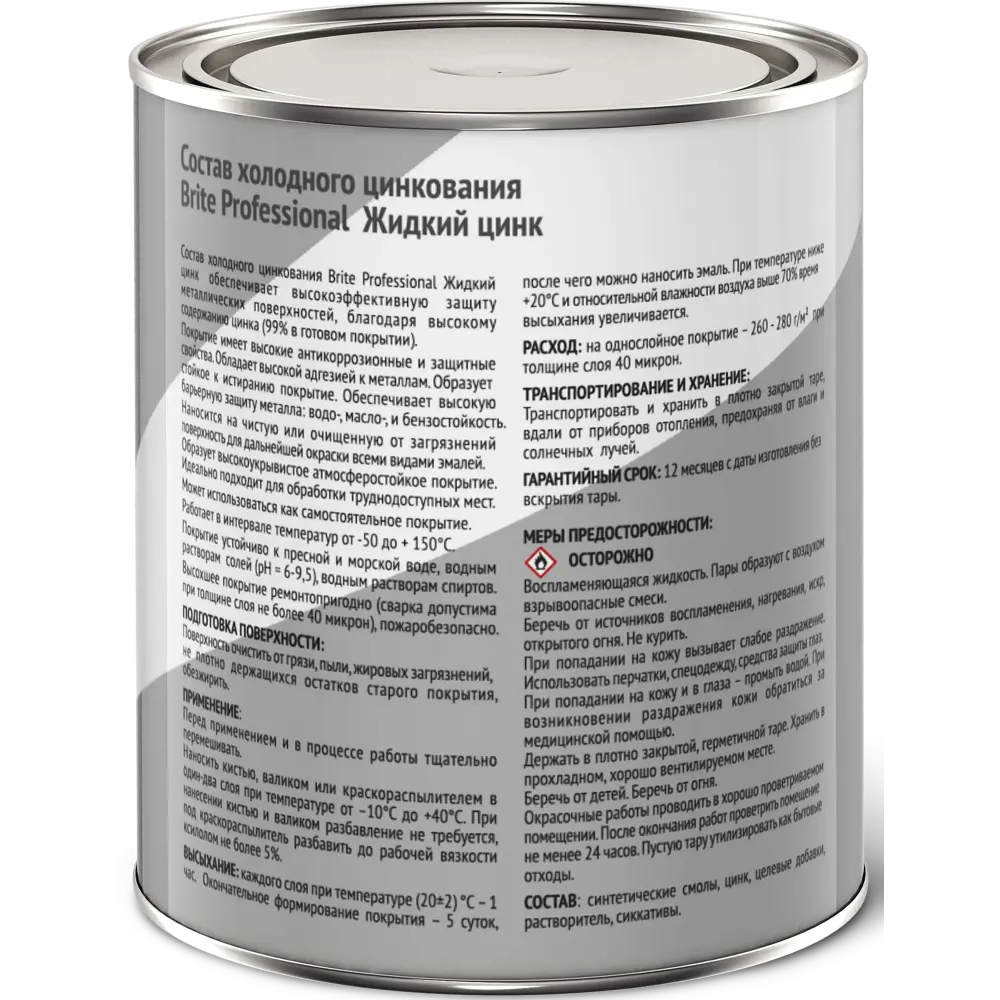 Состав холодного цинкования Brite 0.75 л ЯРОСЛАВСКИЕ КРАСКИ STLM-2200991 - Вид №2