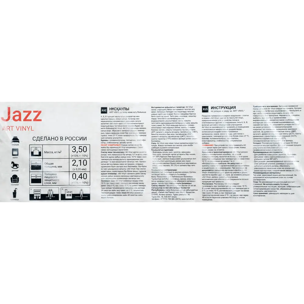 Tarkett Jazz Charles - кварцвиниловая плитка под дерево коричневого цвета 82360348 STLM-0025385 - Вид №9