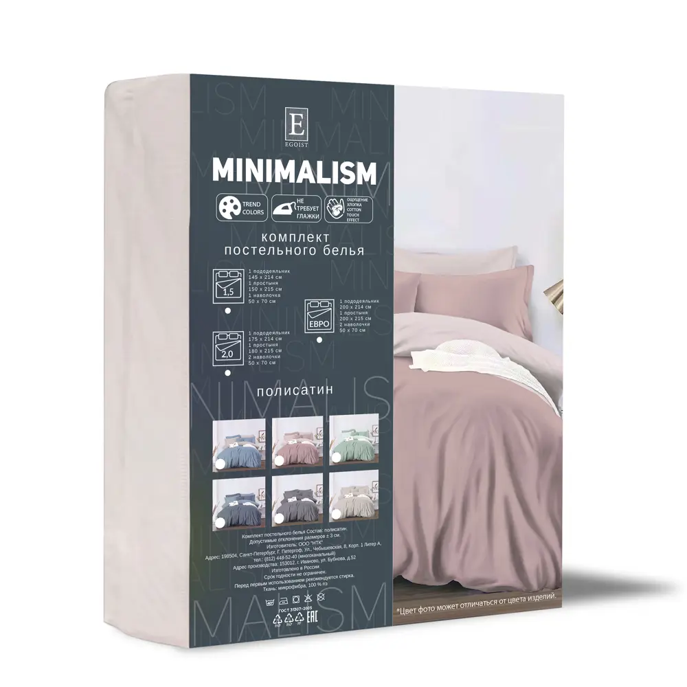 Комплект постельного белья Minimalism 471 евро полисатин бежево-розовый 89397783 STLM-2024340 Santreyd  - Вид №4