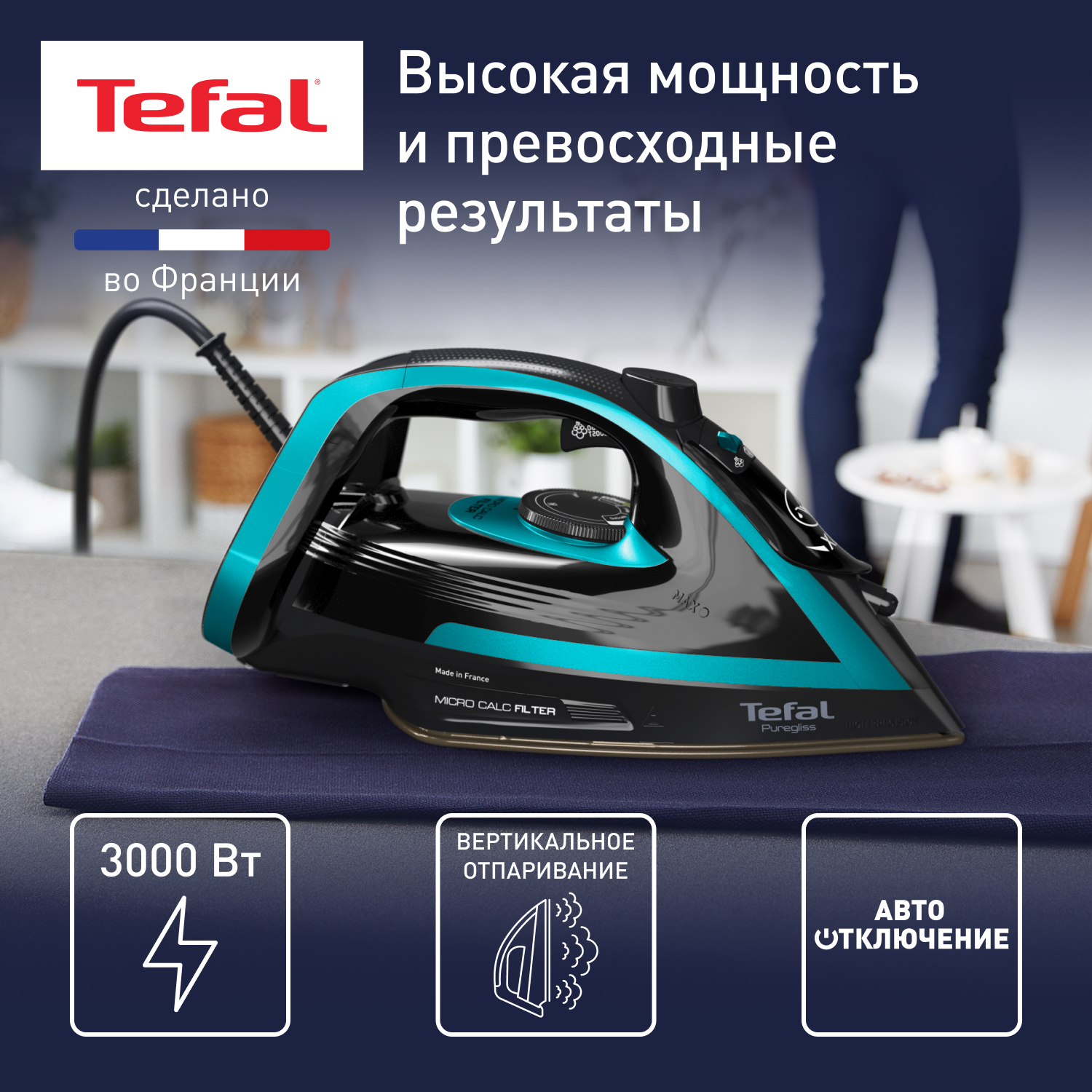5409143 Утюг Tefal Puregliss FV8066E0 черный STDN-0070357 - Вид №8