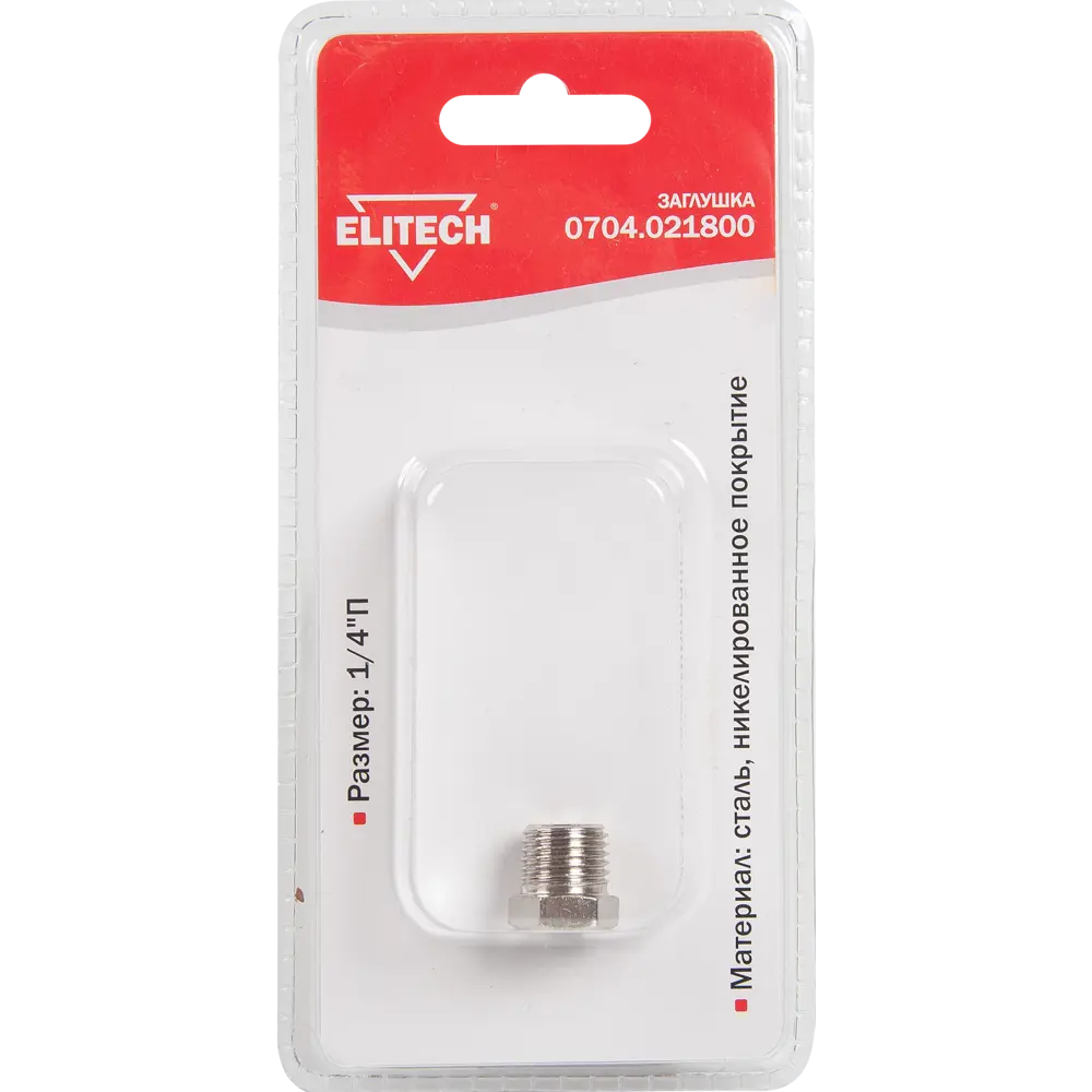 Заглушка компрессорная Elitech 1/4 M - надежное завершение пневмолиний 84552384 STLM-0842820 - Вид №2
