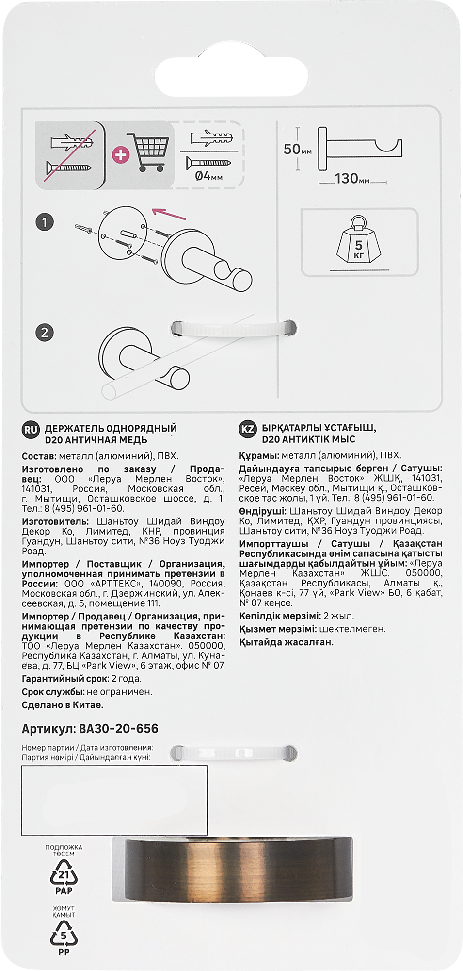 Держатель для карниза INSPIRE античная медь 85186785 STLM-0059665 - Вид №3