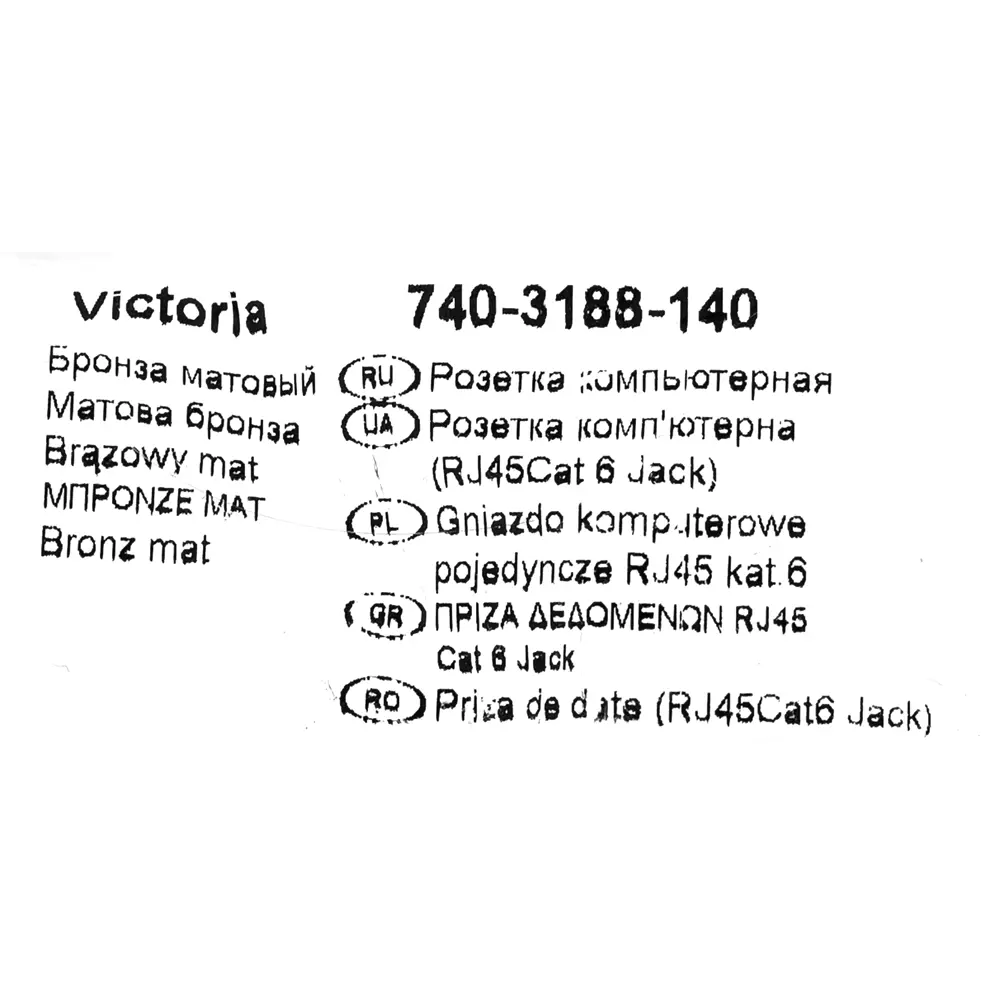 Розетка компьютерная встраиваемая Lexman Виктория RJ45, цвет матовая бронза 17921068 STLM-2125675 - Вид №7