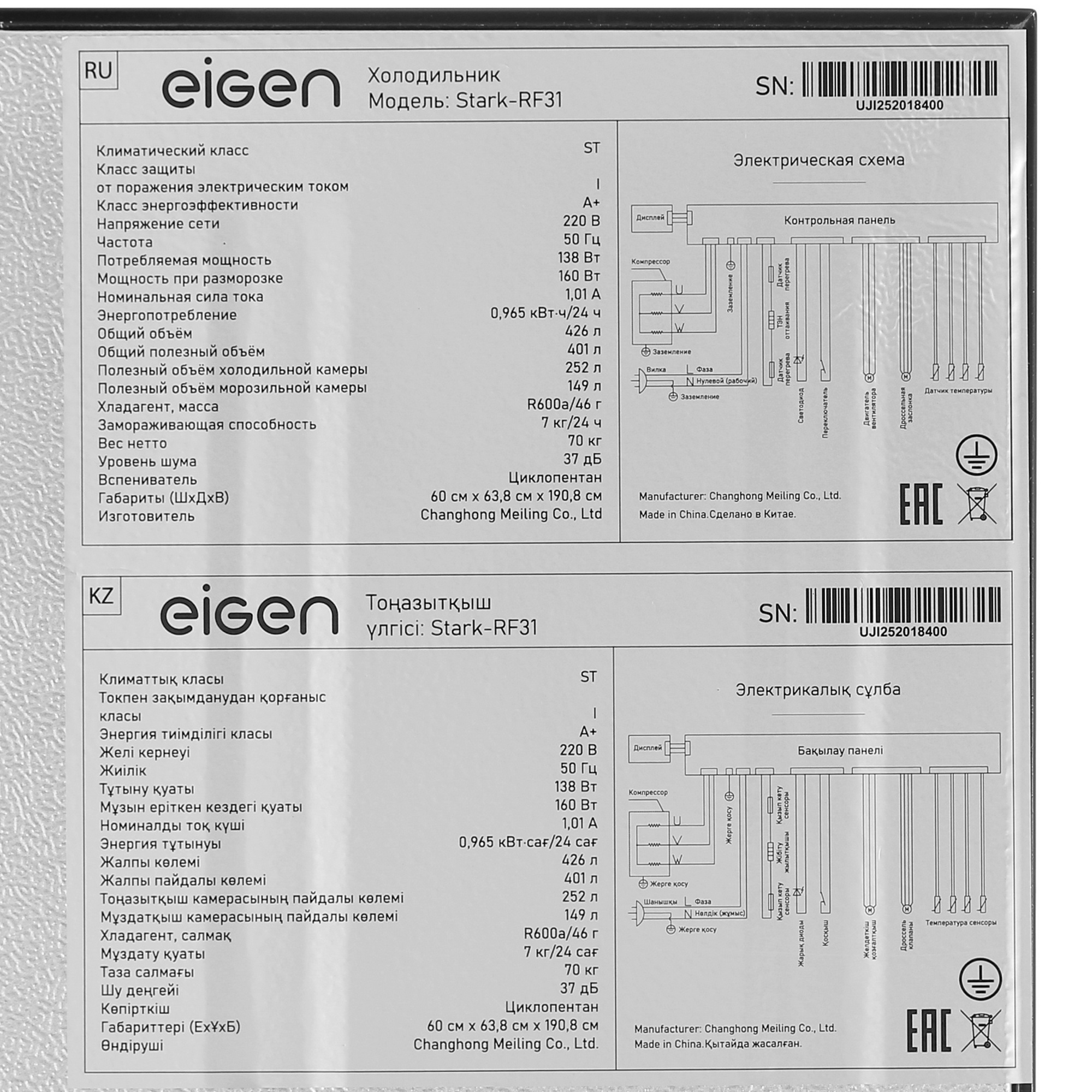 5078102 Холодильник многодверный   Eigen Stark-RF31 черный STDN-0083326 - Вид №15