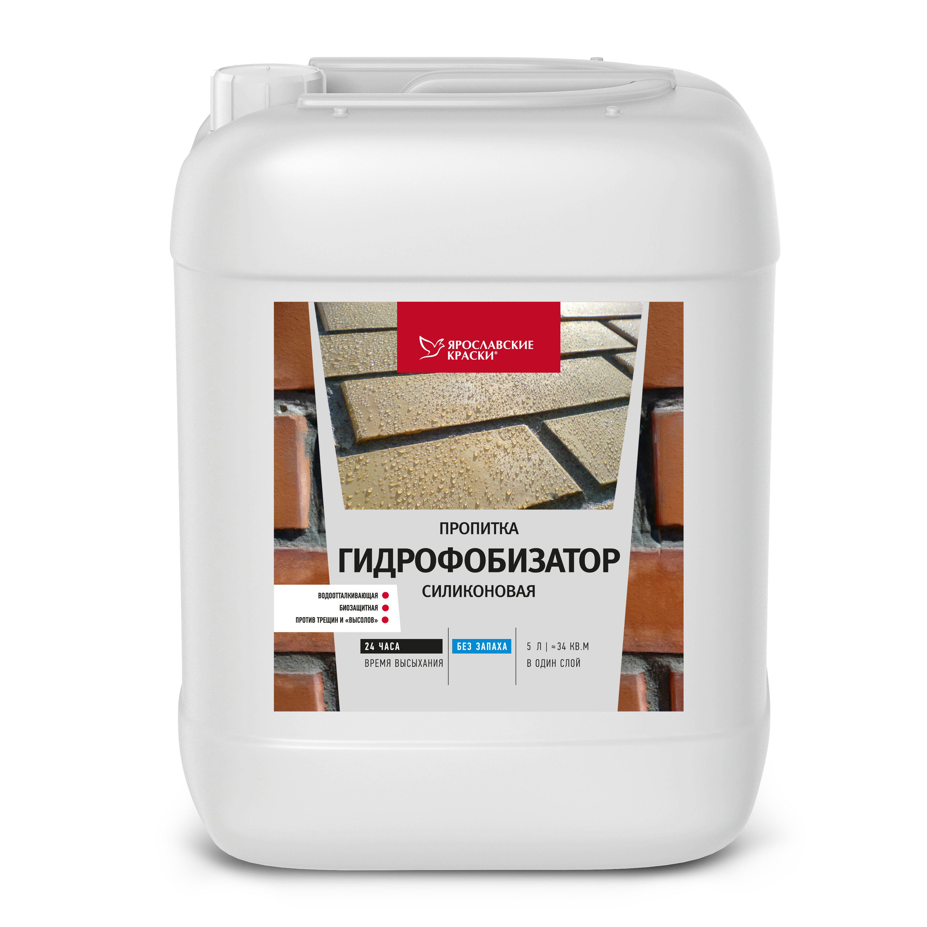 83563971 Пропитка Гидрофобизатор силиконовая 10 л STLM-0041870 ЯРОСЛАВСКИЕ КРАСКИ 