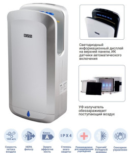 BXG-JET-7200С UV - высокоскоростная сушилка рук с УФ обеззараживателем BXG