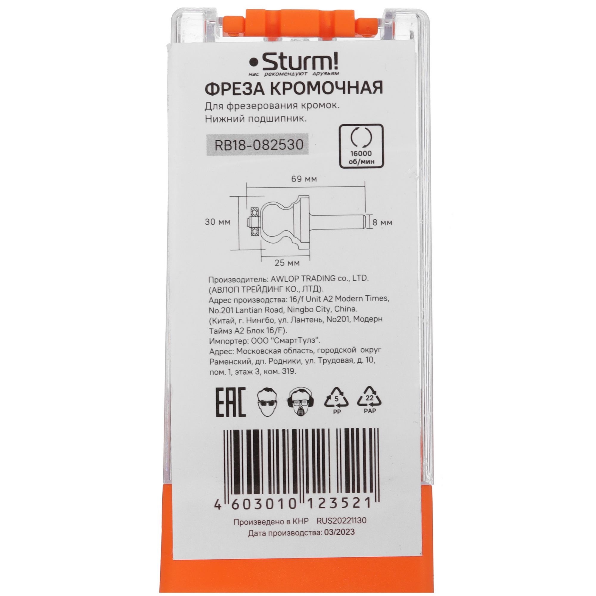 Фреза Sturm! RB18-082530 9112910 STDN-0097214 - Вид №2
