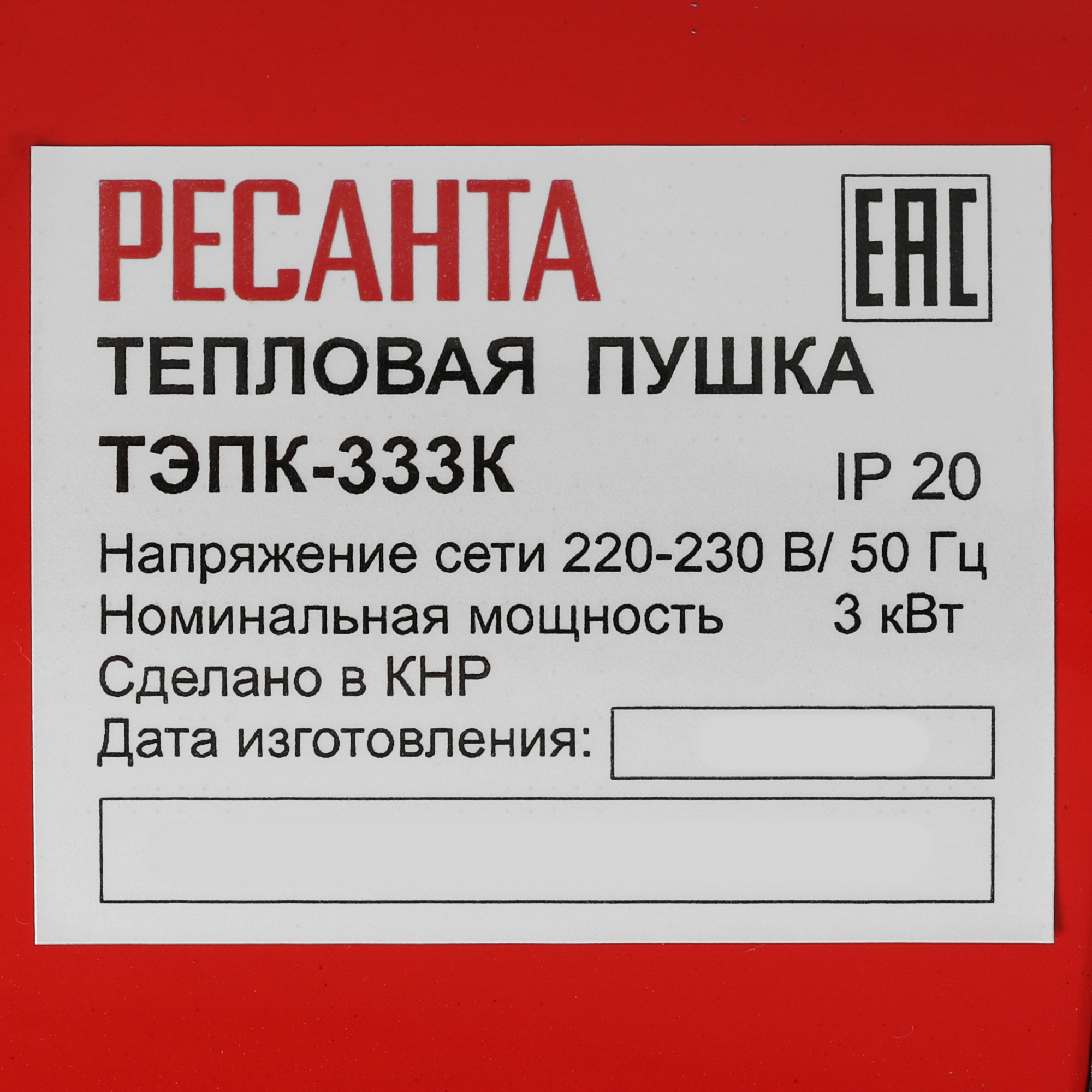 9291751 Тепловая пушка электрическая Ресанта ТЭПК-333К STDN-0136071 - Вид №4