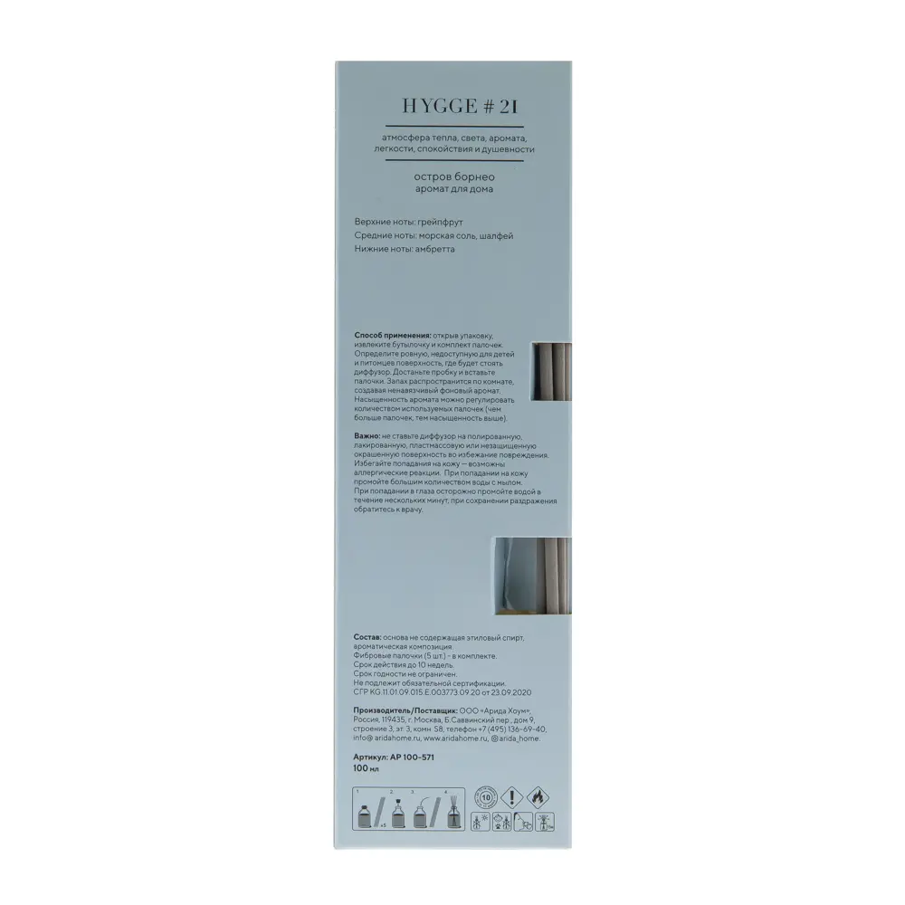 Аромадиффузор ARIDA HOME Hygge 21 с ароматом Остров Борнео 88950265 STLM-1400313 - Вид №4