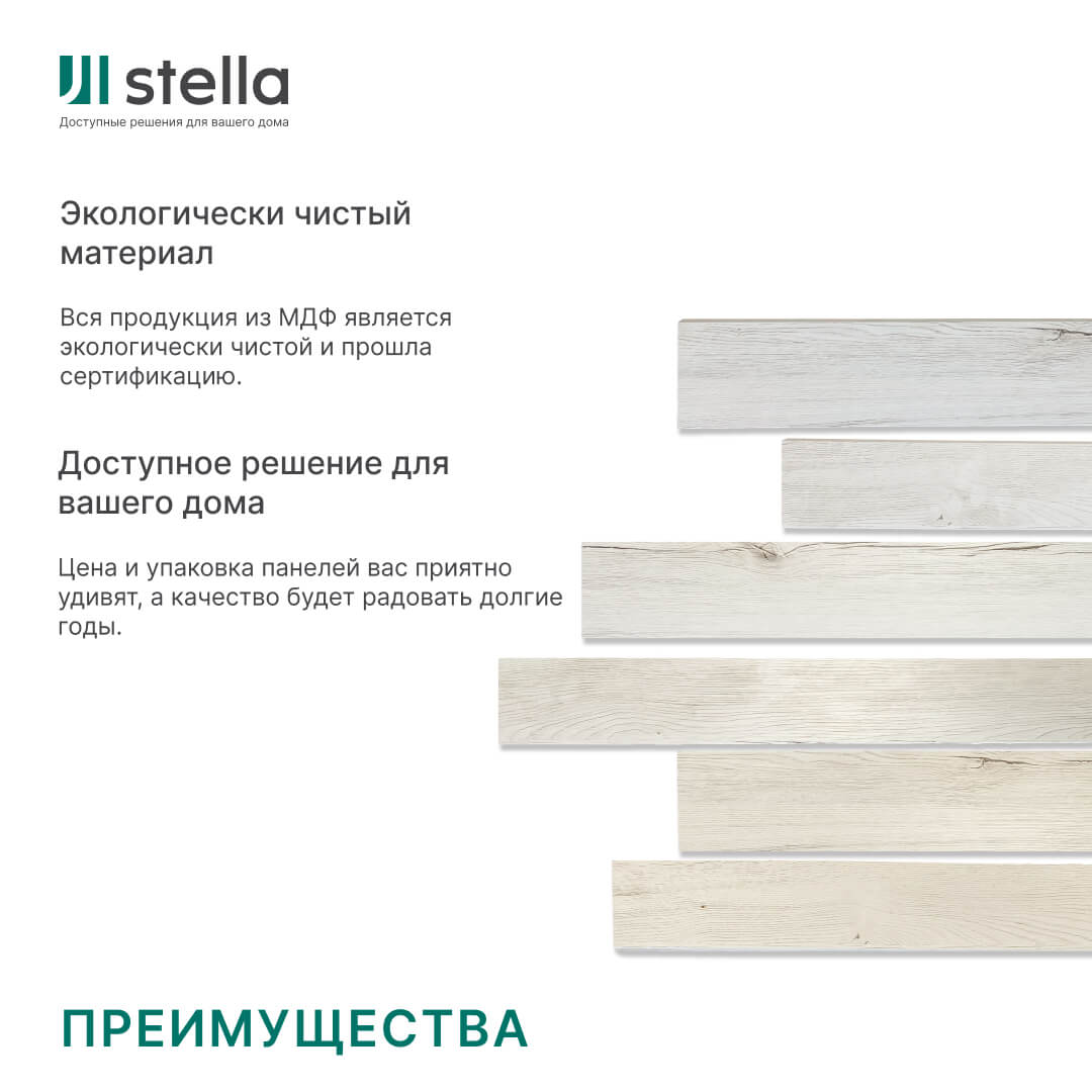 Панели 3D МДФ STELLA Санремо Белый (уп-1,13кв.м) Standart STSR-29 - Вид №4