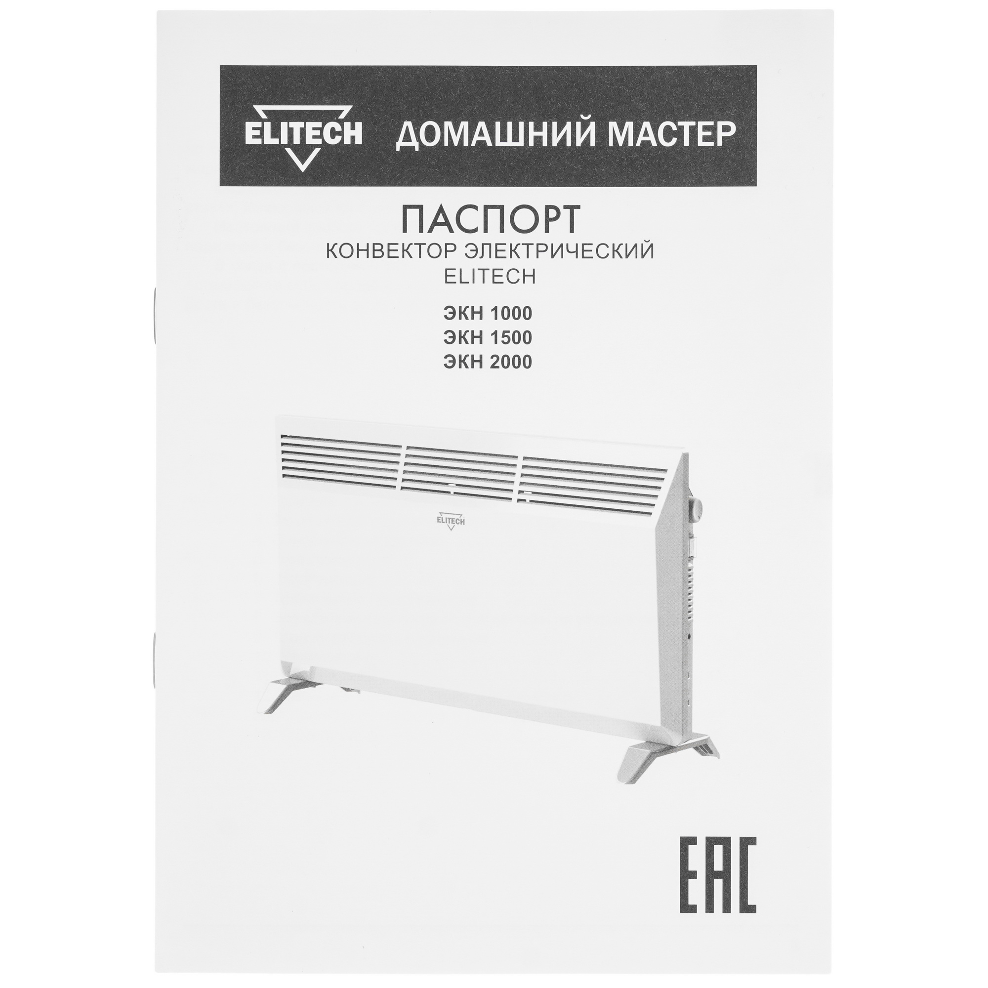 9153932 Конвектор Elitech ЭКН 1500 STDN-0133345 - Вид №5