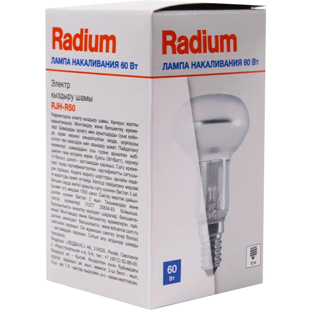 Лампа накаливания Radium «Спот», E14, 60 Вт 81980467 STLM-2023708  - Вид №2