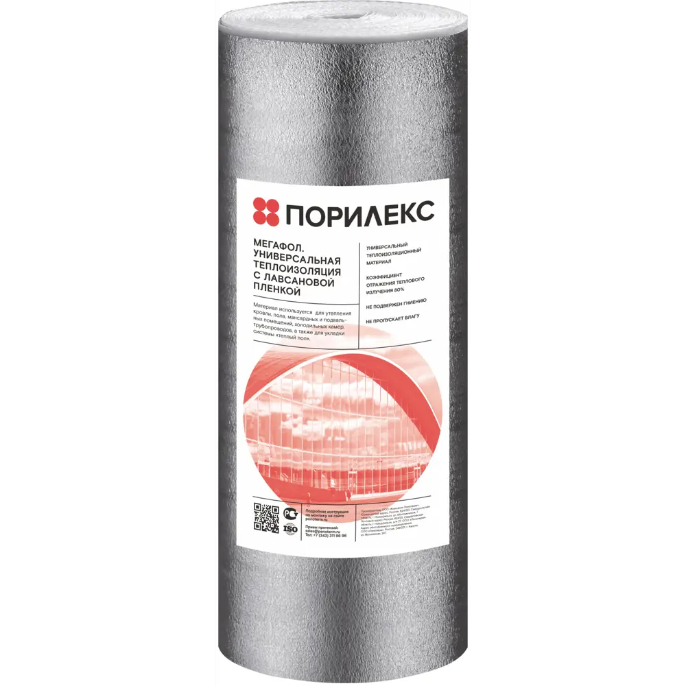 Порилекс ВПЭ - фольгированная теплоизоляция 5 мм для комплексной защиты помещений 82616274 STLM-0031806