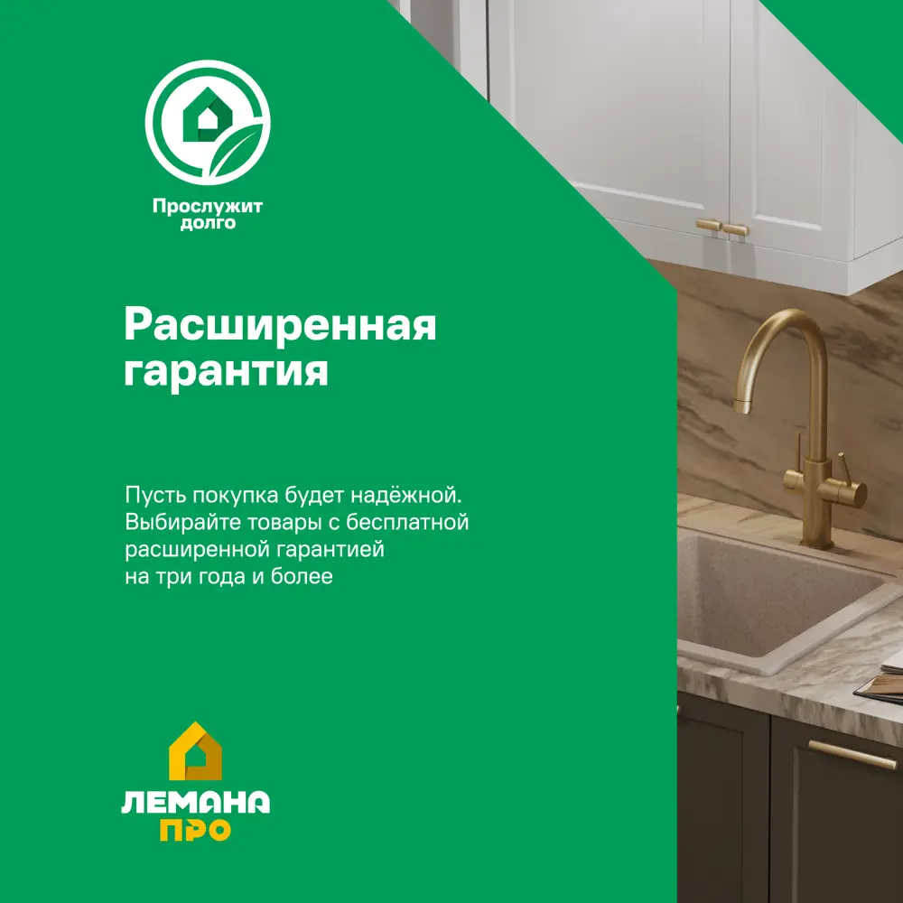 Смеситель для кухни Мария общая высота 23.1 см цвет хром 89405760 STLM-2139495 Santreyd  - Вид №5