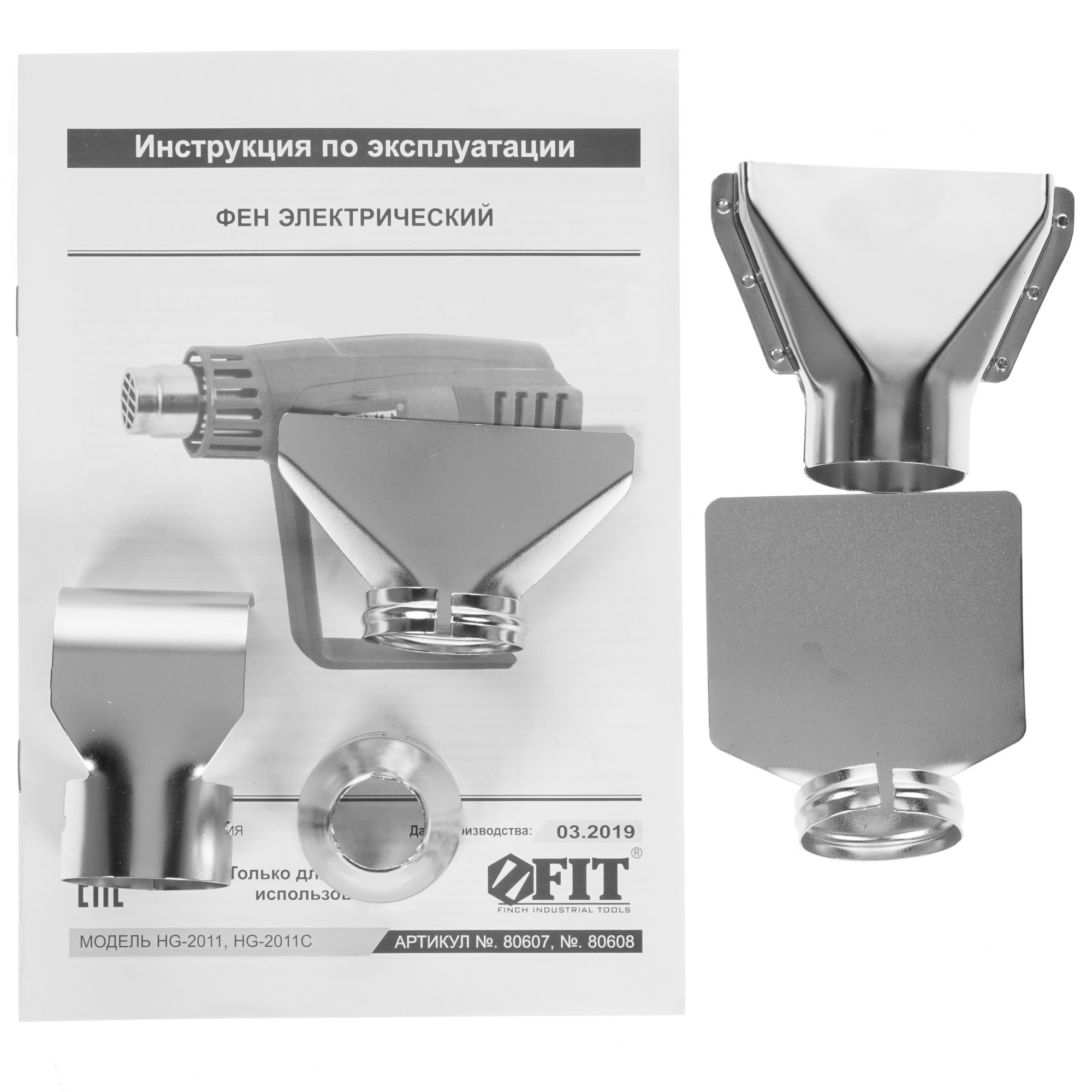 Строительный фен FIT HG-2011C 8113011 STDN-0136044 - Вид №5