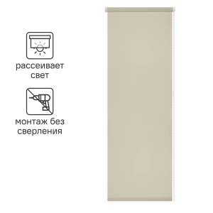 Штора рулонная Inspire Шантунг 120x175 см бежевая 82668376 STLM-2038235