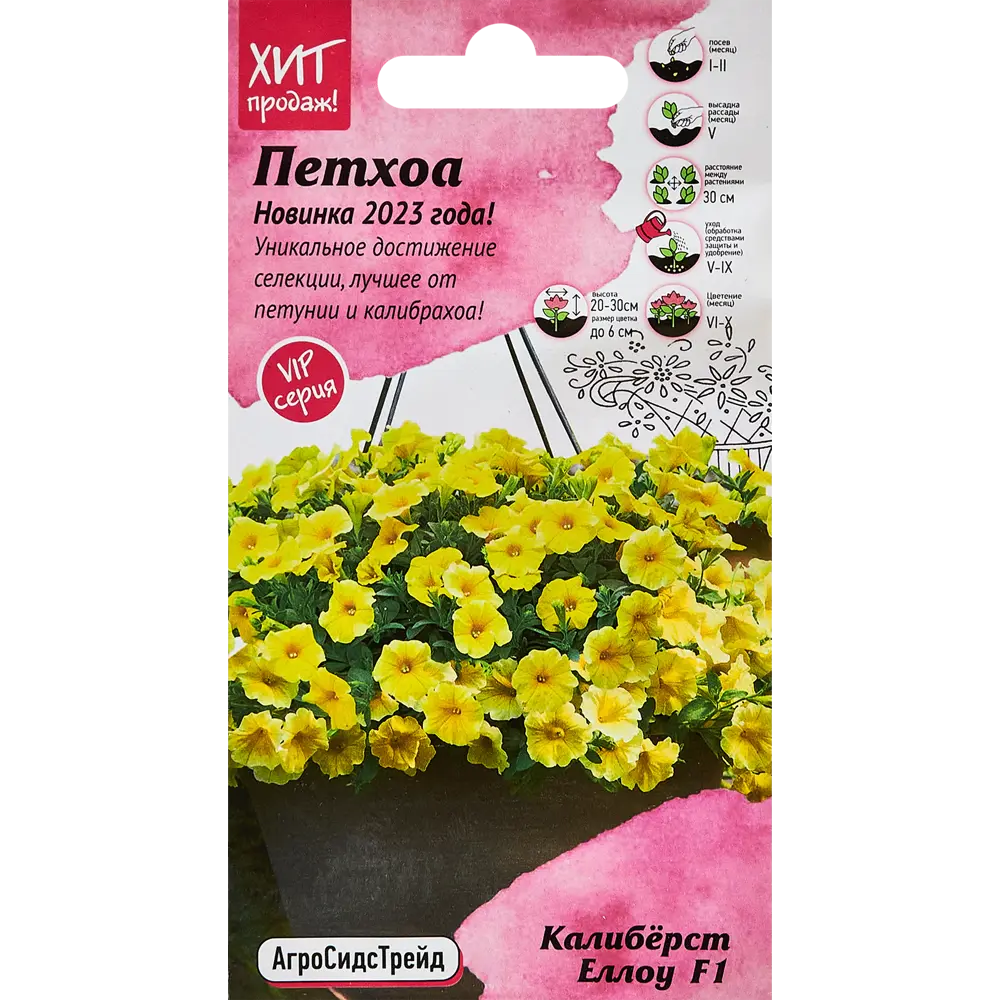 АГРОСИДСТРЕЙД Петхоа Калибюст Еллоу - солнечный гибрид для сада 89347837 STLM-0953413