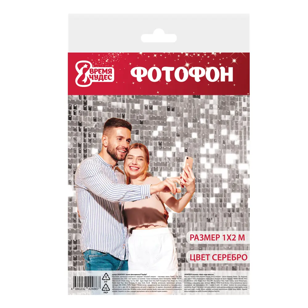 88943042 Занавес фольгированный 2 м цвет серебро STLM-0965991 Santreyd 