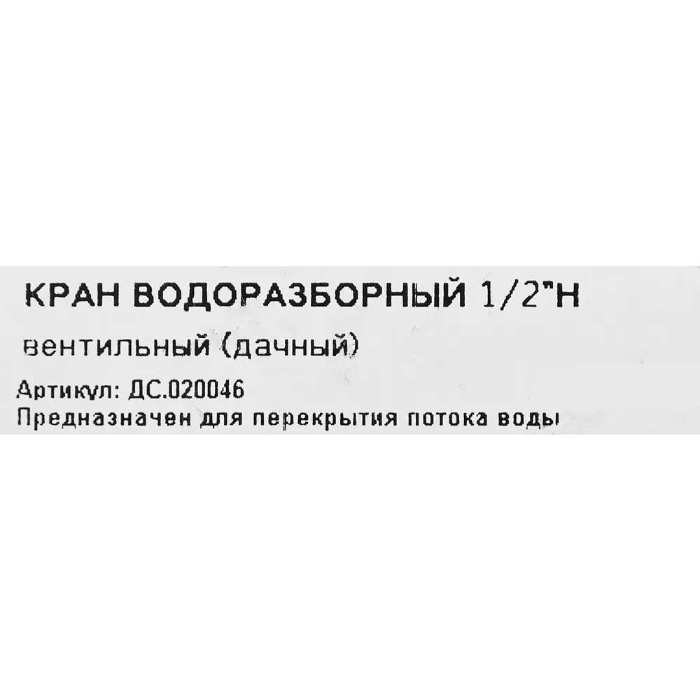 86745439 Кран для установки на открытом воздухе латунь 1/2 мм STLM-1449804 Santreyd  - Вид №2