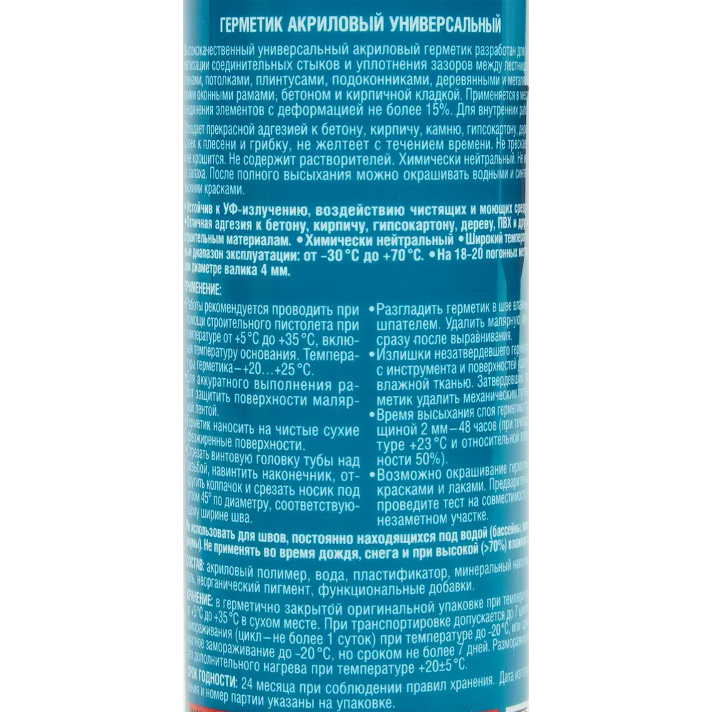 Акриловый герметик Kudo Praktik универсальный для внутренних работ 260 мл 84579996 STLM-0052290 - Вид №2