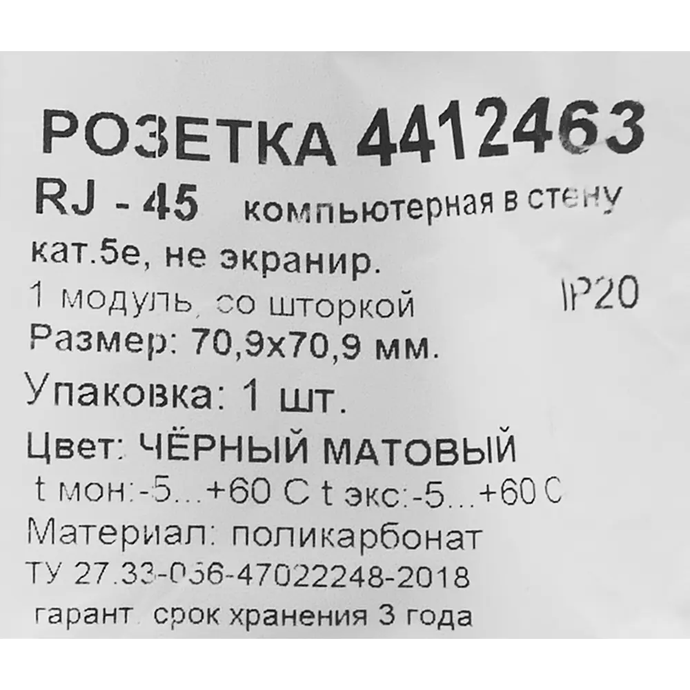Розетка компьютерная встраиваемая DKC Avanti UTP cat 5 без заземления со шторками цвет черный матовый 85842217 STLM-2003432 - Вид №5