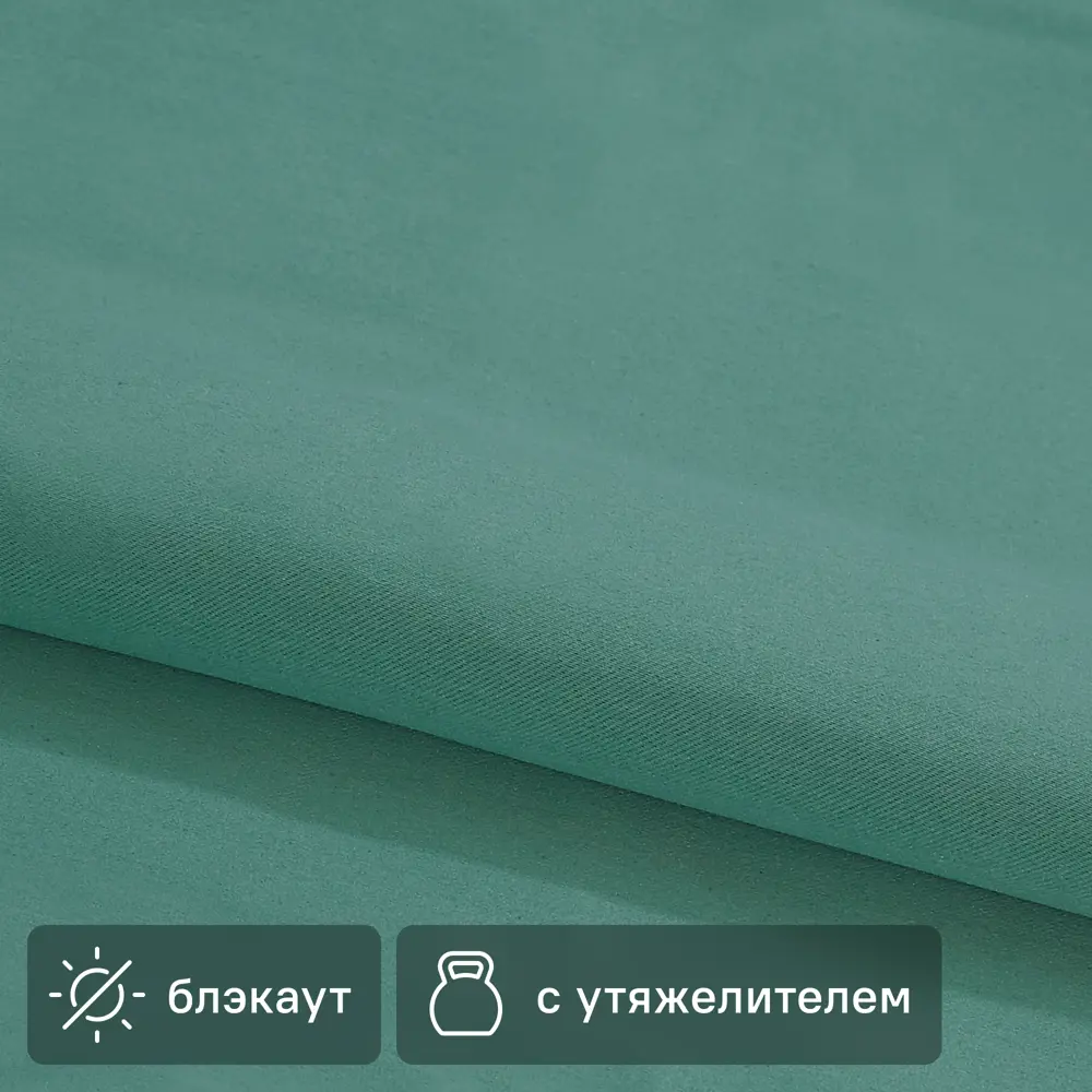 Santreyd Blackout: ткань для штор сине-зеленого цвета 280 см 89353527