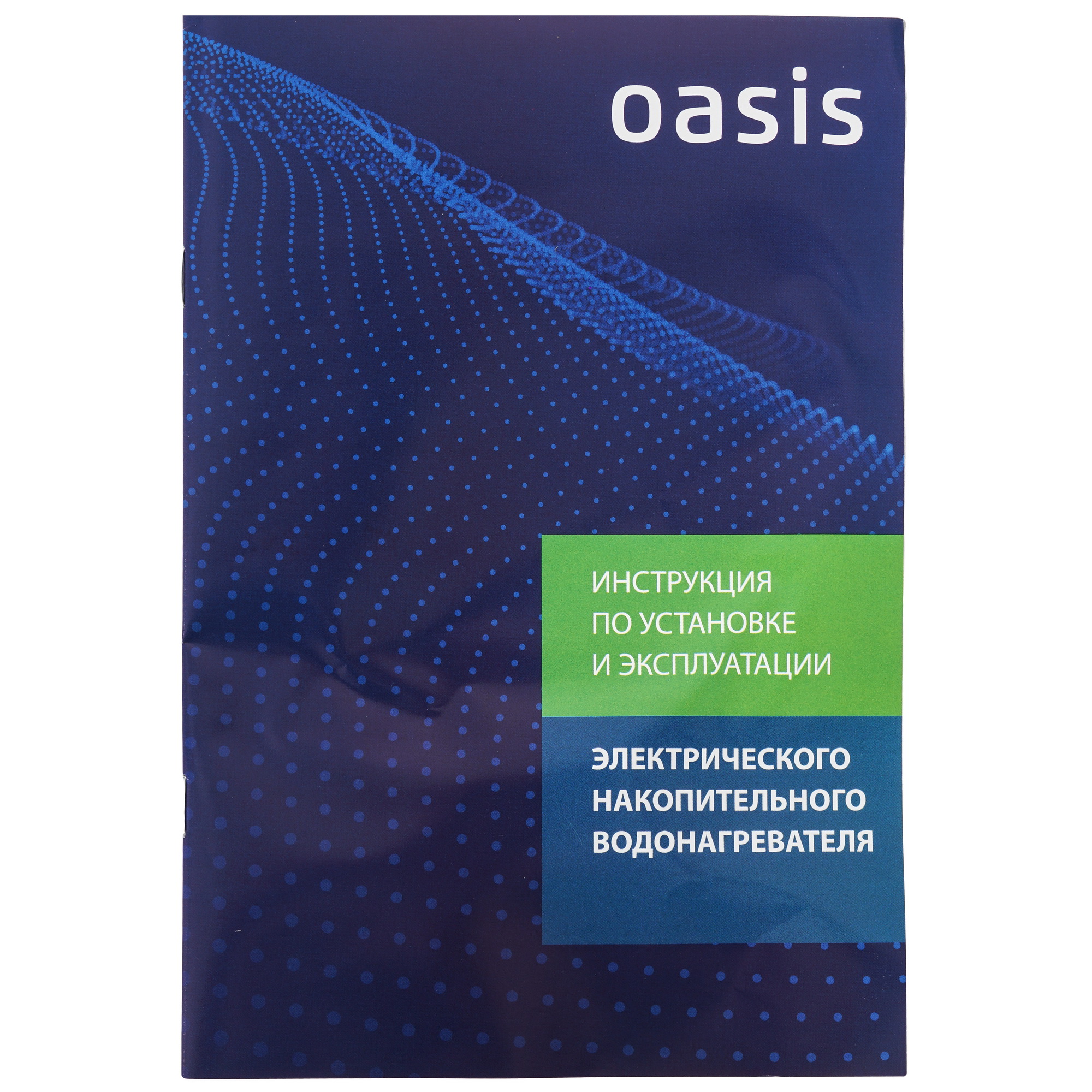 9085589 Водонагреватель электрический Oasis AS-100 STDN-0151968 - Вид №9