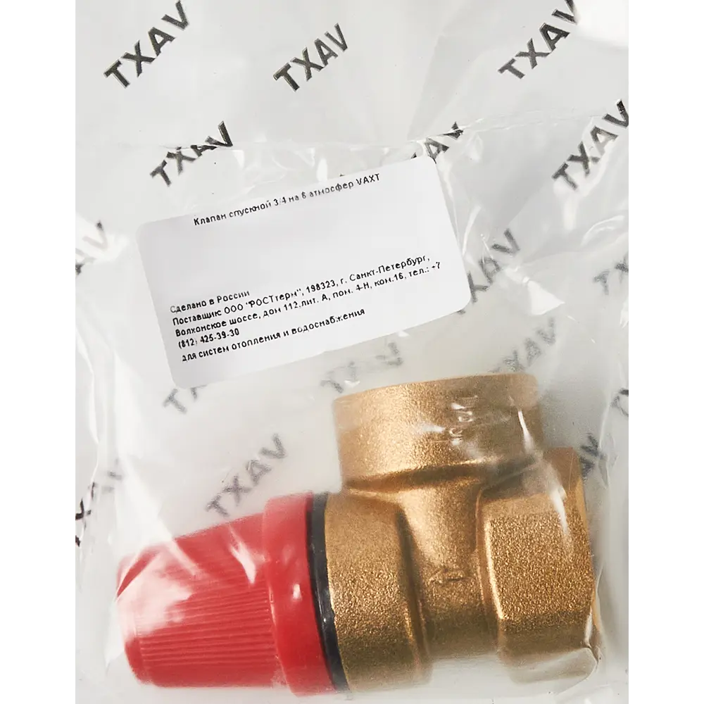 Предохранительный клапан Santreyd 3/4" 6 атм для систем отопления и водоснабжения 87503360 STLM-0074183 - Вид №3