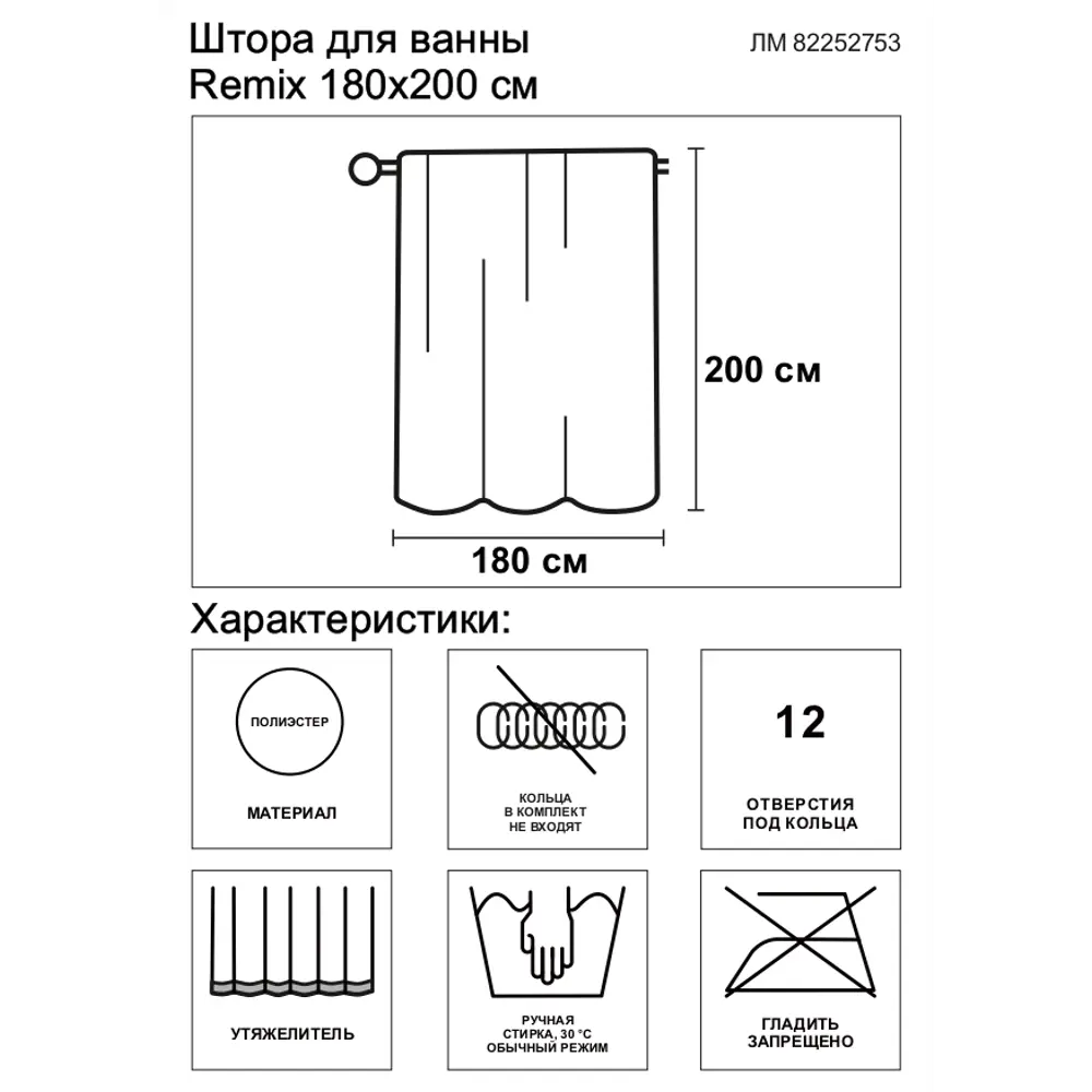 Штора для ванной Sensea Remix 180x200 см полиэстер цвет мультиколор 82252753 STLM-2203423 - Вид №5