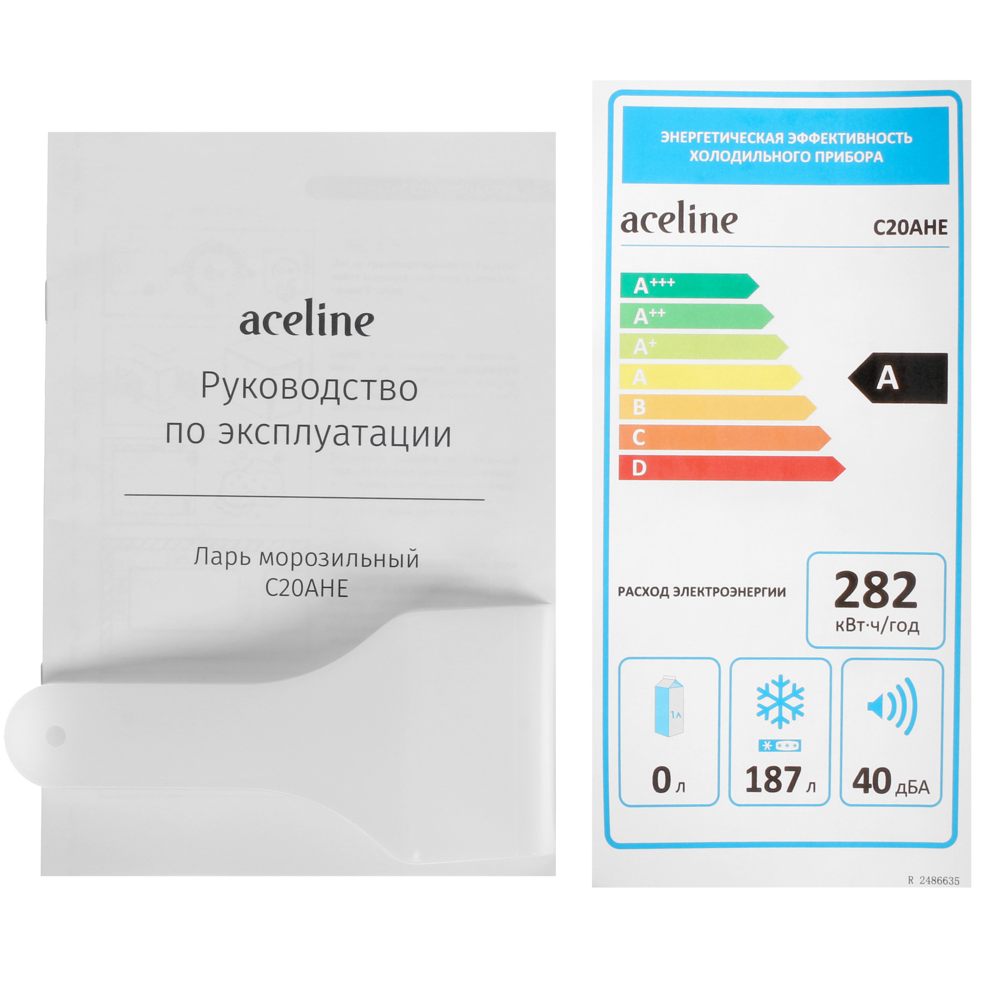 9233627 Морозильный ларь Aceline C20AHE белый STDN-0122277 - Вид №8