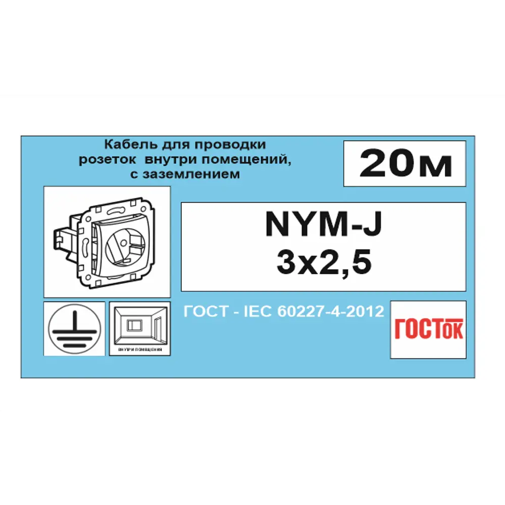 Кабель Камит NYM 3x2.5 20 м ГОСТ цвет серый 18835583 STLM-2144991  - Вид №5