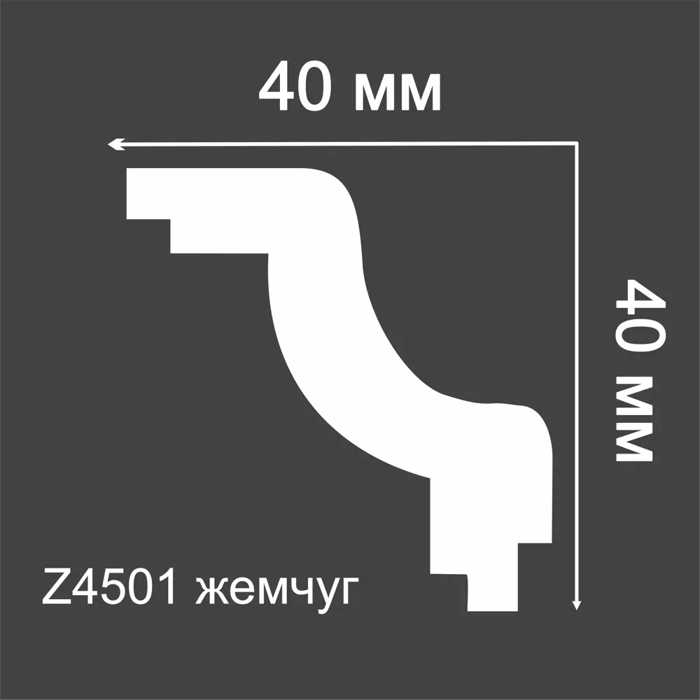 Плинтус потолочный полистирол Z 4501 жемчужный 12x40x2000 мм 16974336 STLM-2077396 Santreyd  - Вид №3