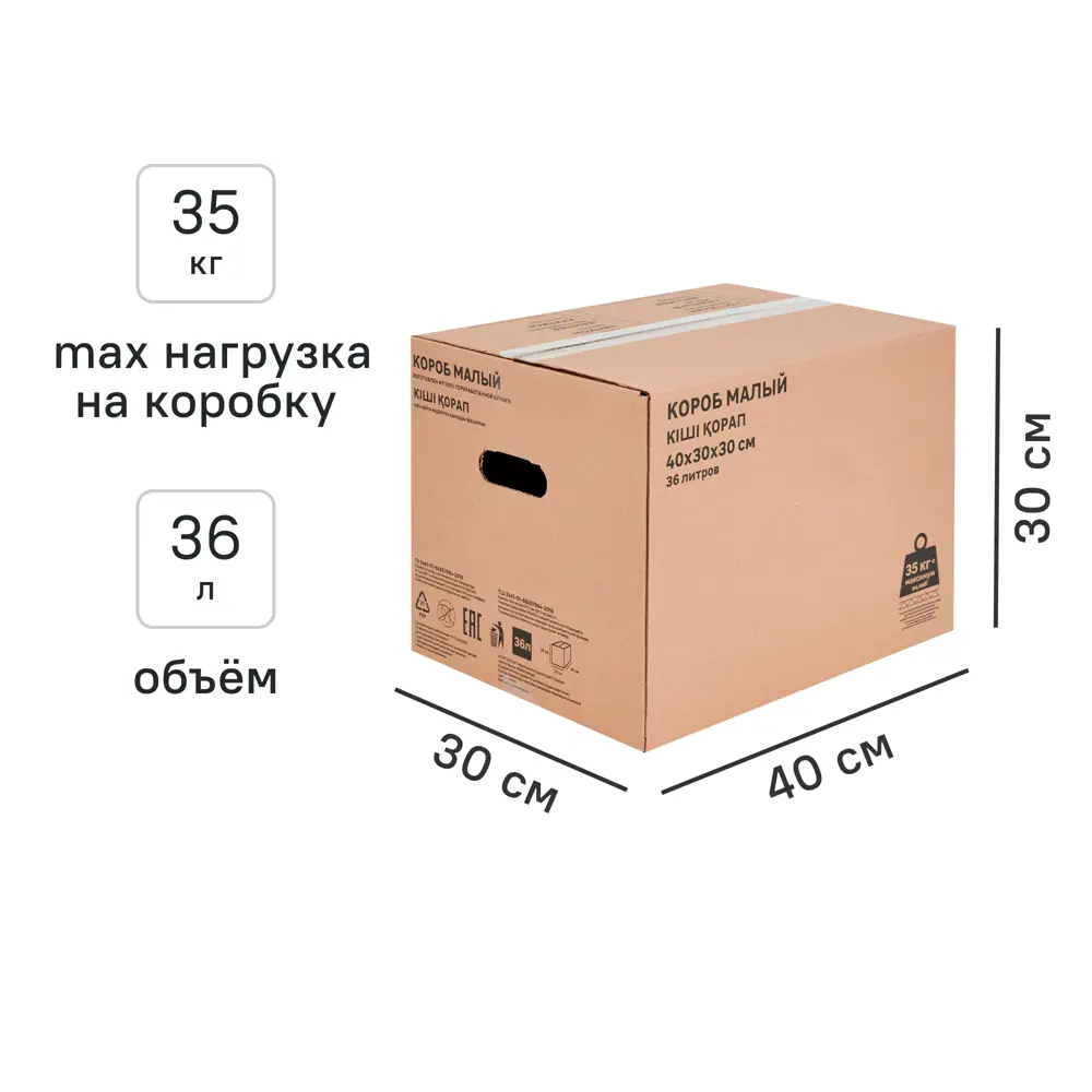 Короб для переезда Лемана Про 40x30x30 см картон нагрузка до 35 кг STLM-2144279