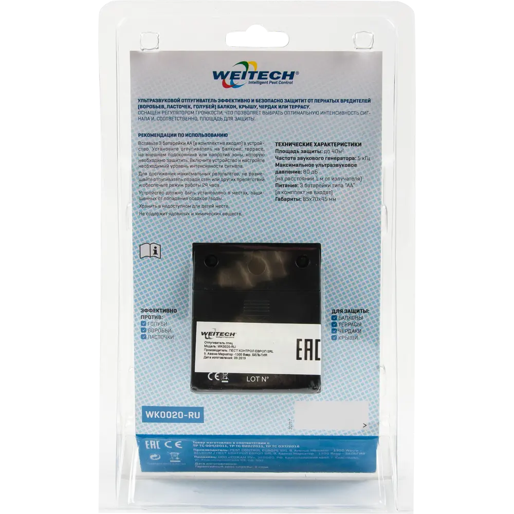 Ультразвуковой отпугиватель птиц Weitech WK0020 STLM-2118428 - Вид №1