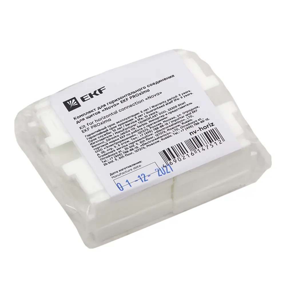Горизонтальное соединение Nova EKF для сборки электрощитов 84495902 STLM-1101362 - Вид №3