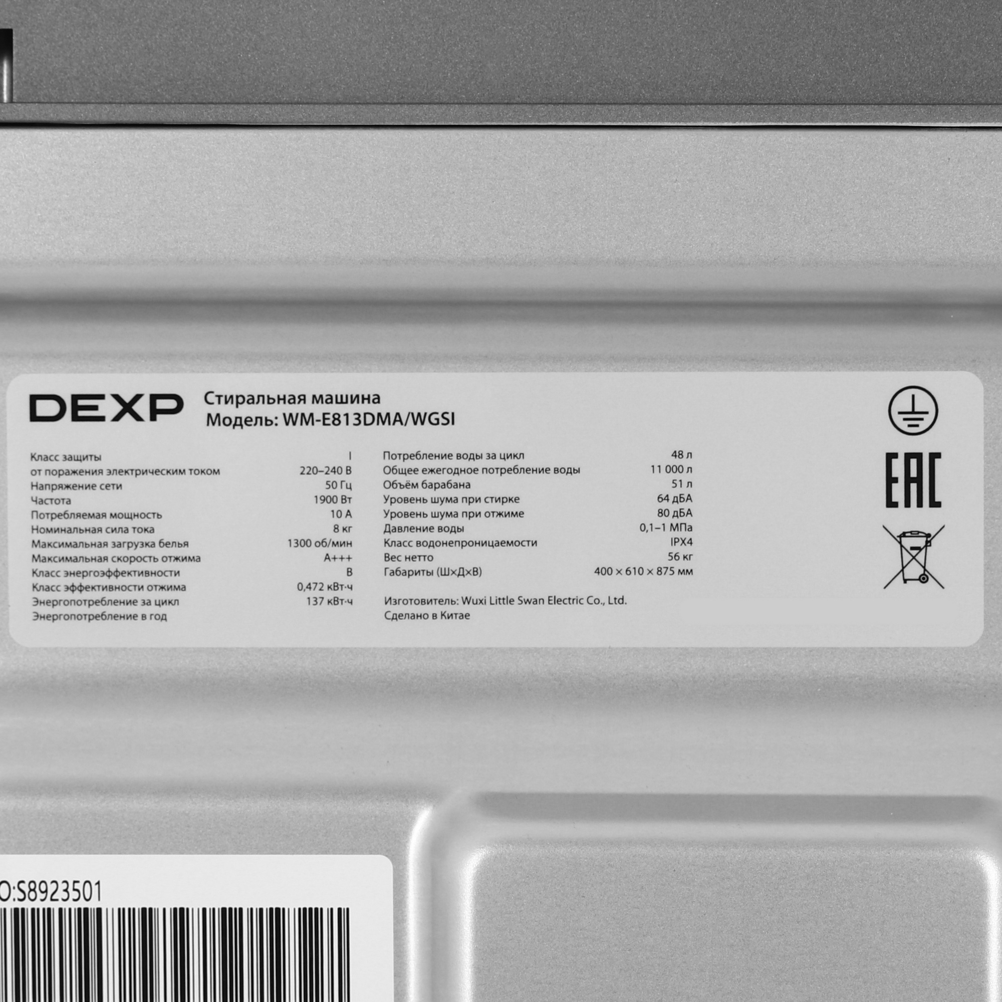 9156414 Стиральная машина DEXP WM-E813DMA/WGSI серый STDN-0131134 - Вид №10