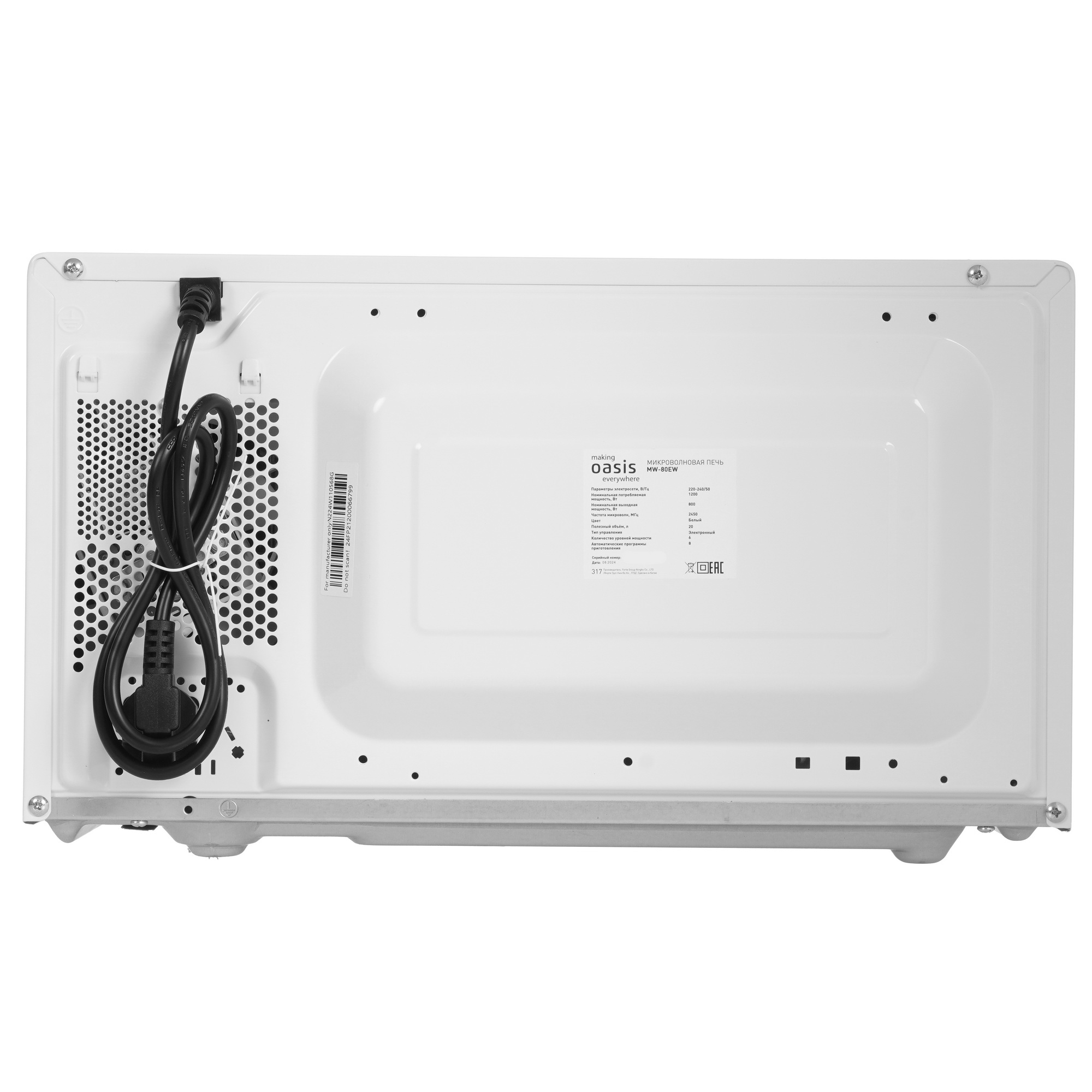 9979825 Микроволновая печь Oasis MW-80EW белый STDN-0062036 - Вид №7