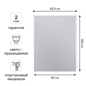 Рулонная штора Kreaforta Ока серый 60x160 см для современного интерьера 89379700