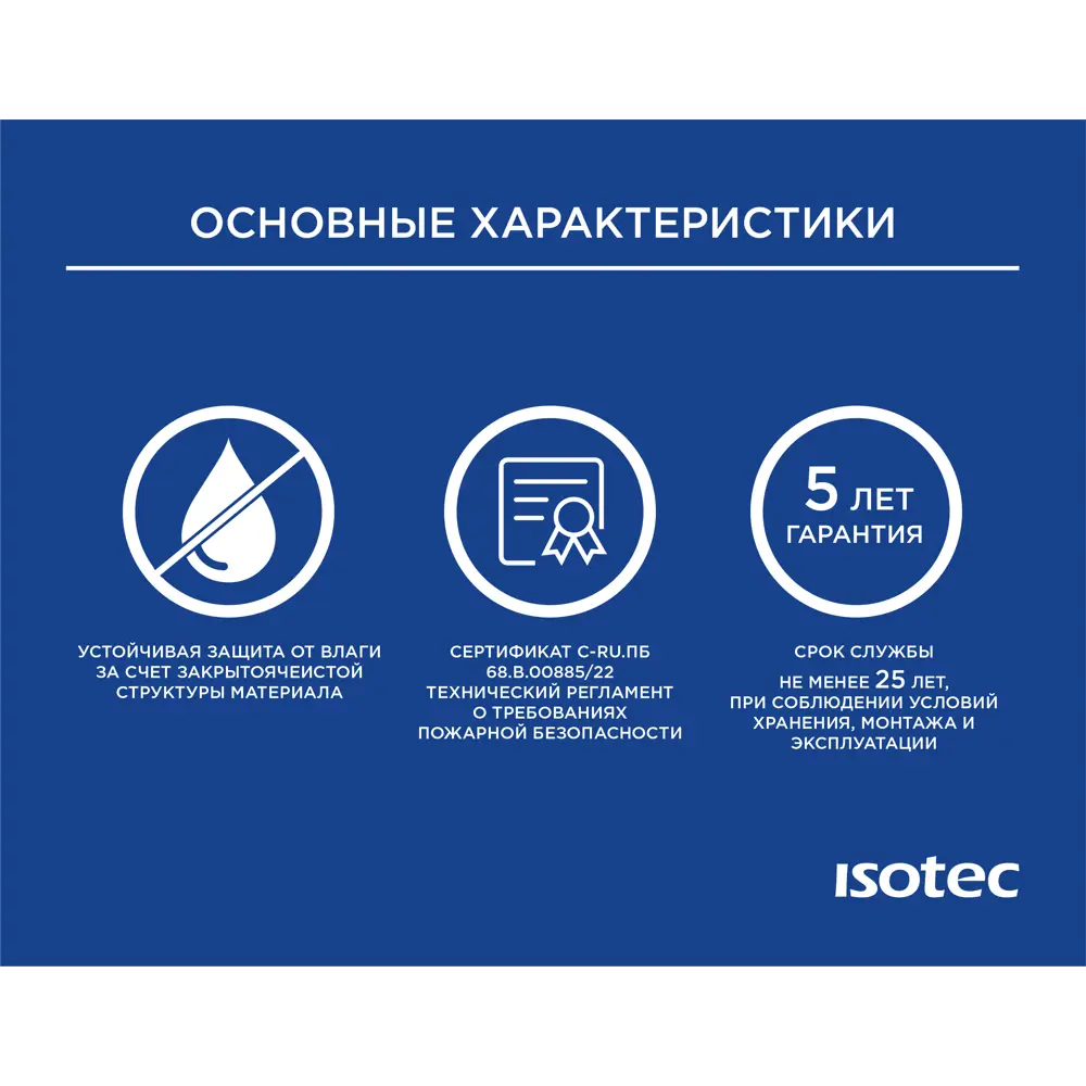 Isotec Flex - каучуковая изоляция для труб ø35 мм 86798003 STLM-0808337 - Вид №4