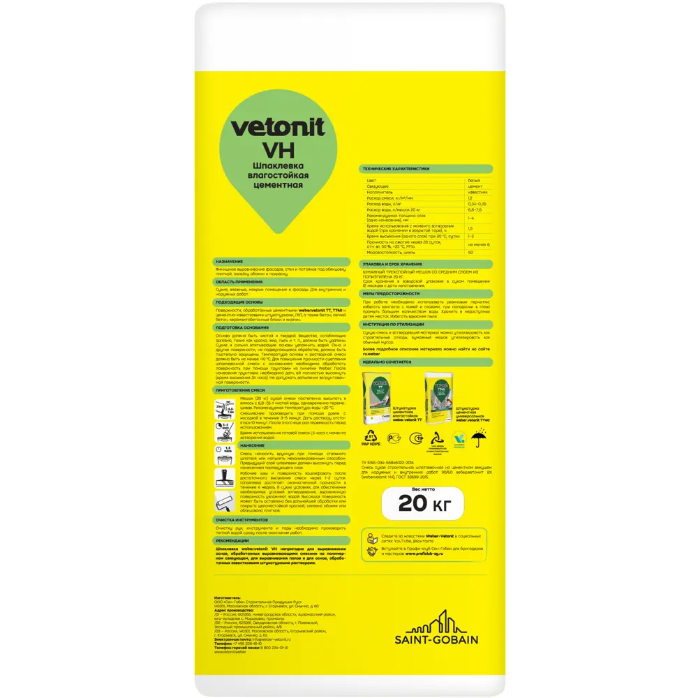 VETONIT VH - финишная цементная шпаклевка для влажных помещений 20 кг 87765332 STLM-0075597 - Вид №1