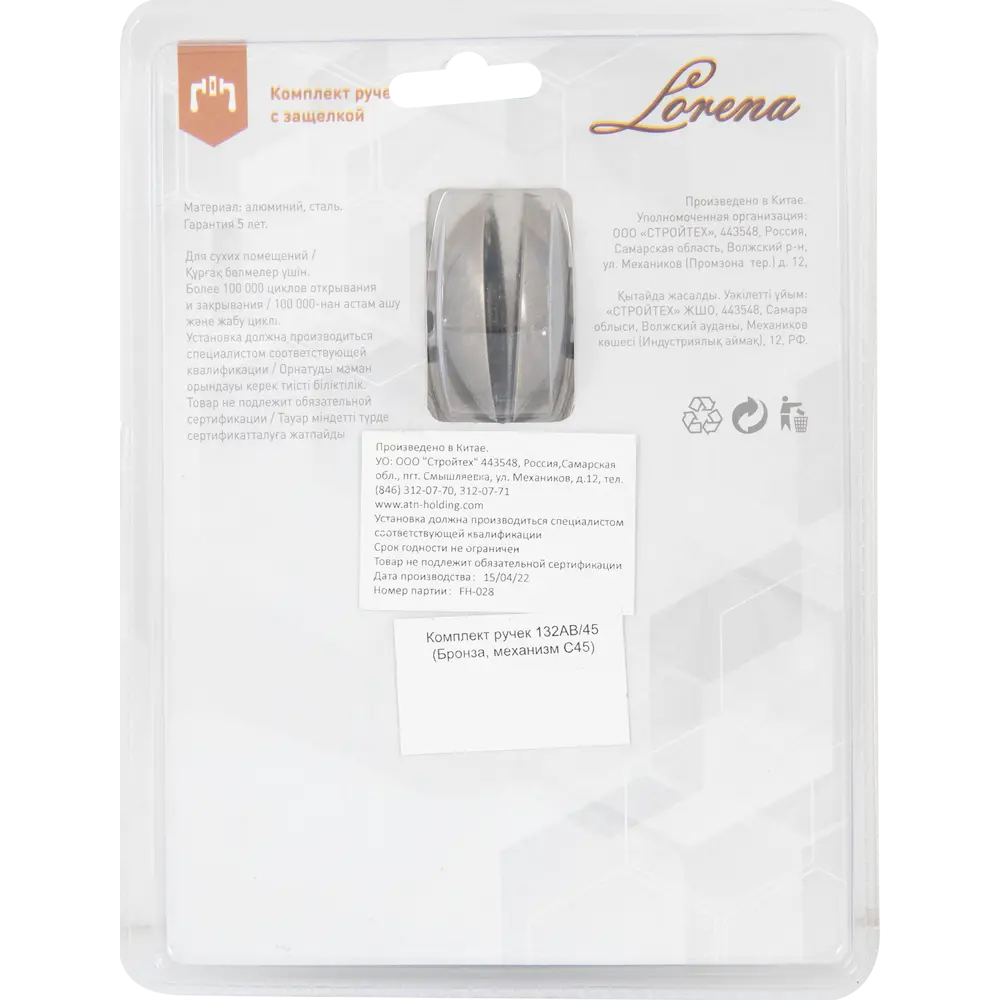 Дверные ручки 132 AB без запирания комплект цвет бронза 85219163 STLM-2079802 Santreyd  - Вид №3