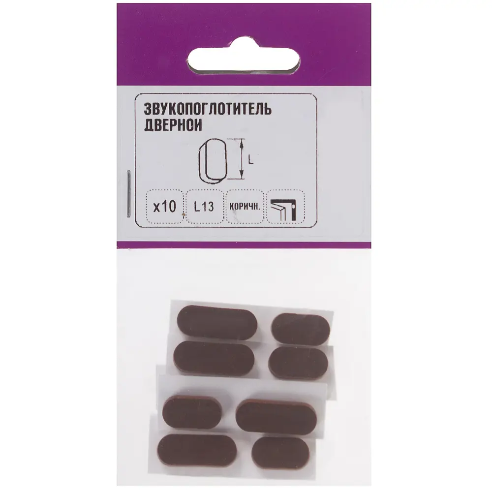 Santreyd Амортизаторы для мебели 7×16 мм коричневые, 10 шт 14238861 STLM-0004521 - Вид №1